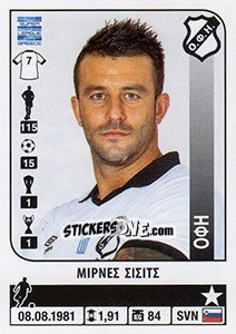 Cromo Mirnes Sisic - Superleague Ελλάδα 2014-2015 - Panini