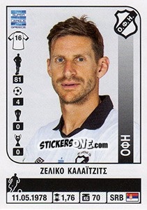 Sticker Zeljko Kalajdzic - Superleague Ελλάδα 2014-2015 - Panini