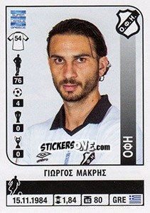 Sticker Giorgos Makris - Superleague Ελλάδα 2014-2015 - Panini