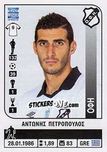 Sticker Antonis Petropoulos - Superleague Ελλάδα 2014-2015 - Panini