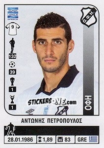 Sticker Antonis Petropoulos - Superleague Greca 2014-2015 n. 273 - Panini