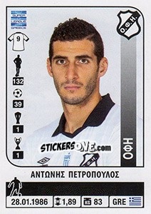 Cromo Antonis Petropoulos - Superleague Ελλάδα 2014-2015 - Panini