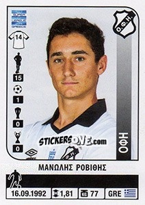 Sticker Manolis Rovithis - Superleague Ελλάδα 2014-2015 - Panini