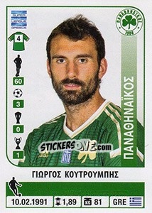 Cromo Giorgos Koutroubis - Superleague Ελλάδα 2014-2015 - Panini