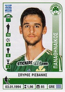 Sticker Spyros Risvanis - Superleague Ελλάδα 2014-2015 - Panini