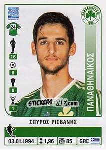 Cromo Spyros Risvanis - Superleague Greca 2014-2015 n. 285 - Panini