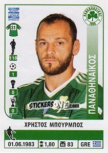 Cromo Christos Bourbos - Superleague Greca 2014-2015 n. 286 - Panini
