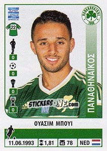 Sticker Ouasim Bouy - Superleague Ελλάδα 2014-2015 - Panini