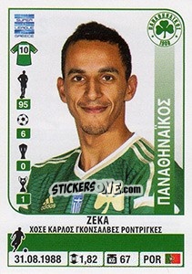 Sticker Zeca - Superleague Greca 2014-2015 n. 290 - Panini