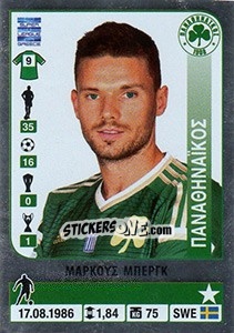 Sticker Marcus Berg - Superleague Ελλάδα 2014-2015 - Panini