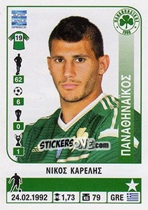 Sticker Nikos Karelis - Superleague Greca 2014-2015 n. 297 - Panini