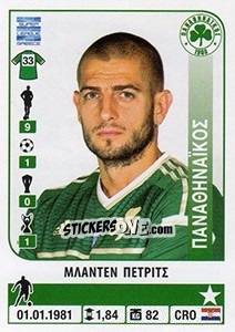 Sticker Mladen Petric - Superleague Greca 2014-2015 n. 299 - Panini