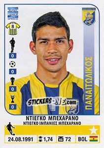 Cromo Diego Bejarano - Superleague Ελλάδα 2014-2015 - Panini