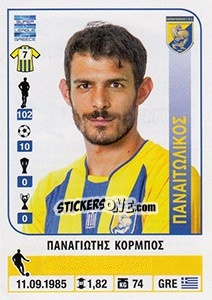 Sticker Panagiotis Korbos - Superleague Ελλάδα 2014-2015 - Panini