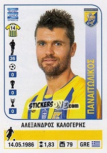 Sticker Alexandros Kalogeris - Superleague Ελλάδα 2014-2015 - Panini
