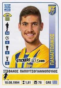 Cromo Stefanos Papoutsogiannopoulos - Superleague Ελλάδα 2014-2015 - Panini