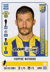 Sticker Giorgos Fotakis - Superleague Ελλάδα 2014-2015 - Panini