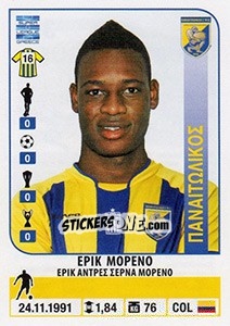 Cromo Erick Moreno - Superleague Ελλάδα 2014-2015 - Panini