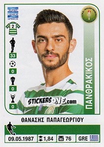 Figurina Thanasis Papageorgiou - Superleague Greca 2014-2015 n. 325 - Panini
