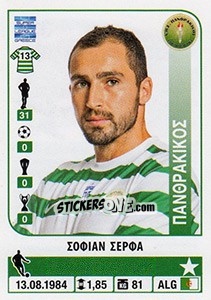 Cromo Sofyane Cherfa - Superleague Greca 2014-2015 n. 326 - Panini