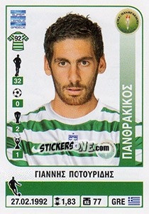 Sticker Giannis Potouridis - Superleague Ελλάδα 2014-2015 - Panini