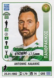 Figurina Antonis Ladakis - Superleague Ελλάδα 2014-2015 - Panini