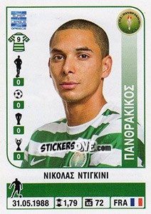 Cromo Nicolas Diguiny - Superleague Ελλάδα 2014-2015 - Panini