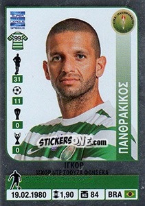 Sticker Igor - Superleague Ελλάδα 2014-2015 - Panini