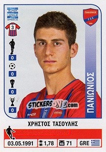 Sticker Christos Tasoulis - Superleague Ελλάδα 2014-2015 - Panini