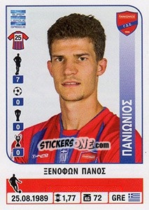 Sticker Xenofon Panos - Superleague Ελλάδα 2014-2015 - Panini