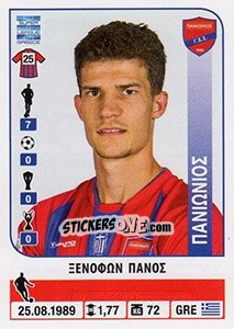 Figurina Xenofon Panos - Superleague Greca 2014-2015 n. 352 - Panini