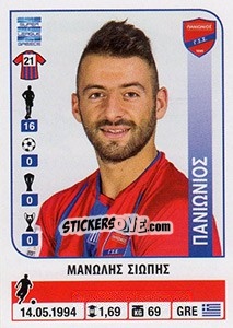 Sticker Manolis Siopis - Superleague Greca 2014-2015 n. 357 - Panini