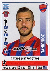 Figurina Pavlos Mitropoulos - Superleague Greca 2014-2015 n. 359 - Panini
