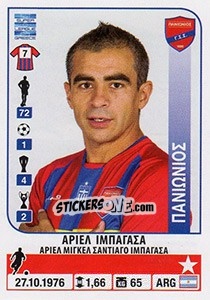 Cromo Ariel Ibagaza - Superleague Ελλάδα 2014-2015 - Panini