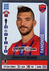 Figurina Dimitris Kolovos - Superleague Greca 2014-2015 n. 362 - Panini