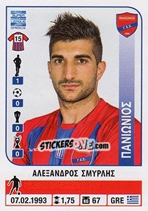 Figurina Alexandros Smyrlis - Superleague Greca 2014-2015 n. 363 - Panini