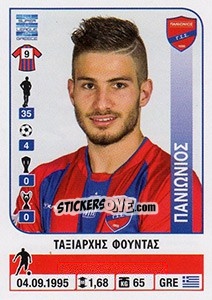Sticker Taxiarchis Fountas - Superleague Greca 2014-2015 n. 364 - Panini