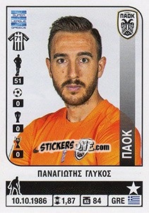 Sticker Panagiotis Glykos - Superleague Ελλάδα 2014-2015 - Panini