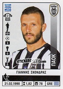 Sticker Giannis Skondras - Superleague Ελλάδα 2014-2015 - Panini