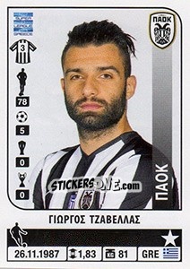 Sticker Giorgos Tzavellas - Superleague Greca 2014-2015 n. 370 - Panini