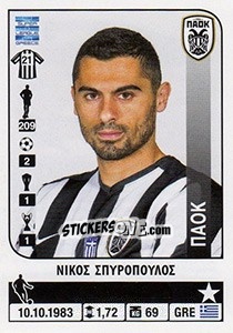 Sticker Nikos Spyropoulos - Superleague Ελλάδα 2014-2015 - Panini
