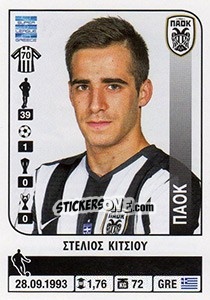 Sticker Stelios Kitsiou - Superleague Greca 2014-2015 n. 375 - Panini