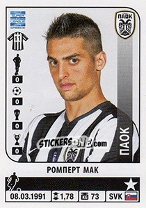 Sticker Robert Mak - Superleague Ελλάδα 2014-2015 - Panini