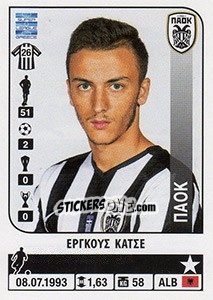 Sticker Ergys Kace - Superleague Ελλάδα 2014-2015 - Panini