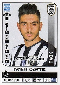 Sticker Efthýmis Koulouris - Superleague Ελλάδα 2014-2015 - Panini