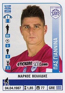 Sticker Markos Vellidis - Superleague Ελλάδα 2014-2015 - Panini