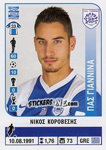 Sticker Nikos Korovesis - Superleague Ελλάδα 2014-2015 - Panini