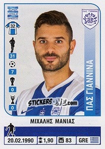 Sticker Michalis Manias - Superleague Ελλάδα 2014-2015 - Panini