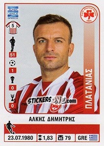Sticker Alkis Dimitris - Superleague Ελλάδα 2014-2015 - Panini