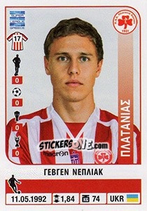 Sticker Yevhen Nepliakh - Superleague Ελλάδα 2014-2015 - Panini